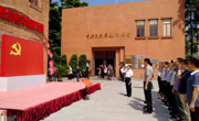 省科协组织参观中共三大会址纪念馆