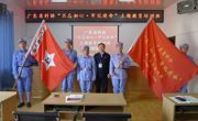 省科协赴遵义开展“不忘初心，牢记使命”主题教育培训班