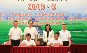 广东青年科学家赴肇庆开展科技志愿服务