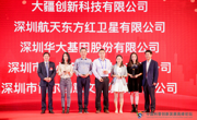 第二届中国科普创新发展高峰论坛成功举办