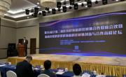 第16届泛珠三角区域科协和科技团体合作联席会议暨海南自贸港建设科协和科技团体创新与合作高峰论坛在海南博鳌举办