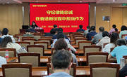 省科协举办领导干部讲专题党课活动