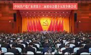 中共广东省委十二届十五次全会在广州召开
