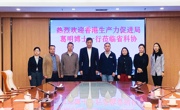 省科协领导会见香港生产促进局来访团