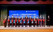 “科创中国”大湾区创新论坛在澳门举行