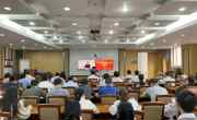 省科协集中参加中国科协党组理论学习中心组第三次集体学习扩大会议（视频会议）