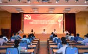 广东省科协系统传达学习贯彻中国科协第十次全国代表大会精神会议召开