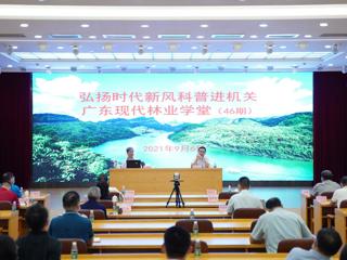 “弘扬时代新风科普进机关”活动顺利举行