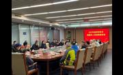 省科协召开2022年机关离退休人员迎春座谈会