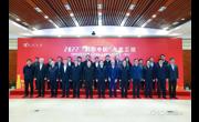 2022“科创中国”年度会议在京召开