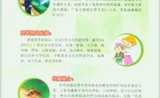 开平市印发《预防登革热科普常识》