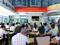 汕尾市举办青少年科技辅导员培训班