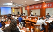 广州市科协领导出席第八届9+X城市科协“海智计划”工作会议