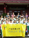 广州青少年暑假体味科学与艺术之美