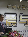 抗震专家做客广州科普大讲坛 与听众畅谈抗震防灾知识
