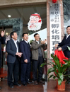 广州成立全国首家科技类社会组织孵化培育基地