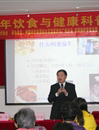 广州科技关注中老年健康活动聚焦饮食与健康