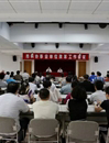 广州市科协召开事业单位改革工作会议