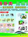 广州市海珠区科协加强科普画廊管理助力创文国检
