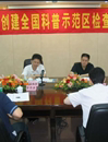 荔湾区创建全国科普示范区高分达标