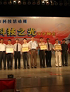 “科技之光”文艺演出在南山区举行