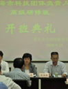 珠海市科协在上海复旦举办珠海市科技团体负责人高级研修班