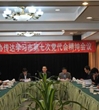 珠海市科协传达学习市第七次党代会精神