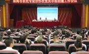 珠海市委组织部与市科协联手打造“党员示范”农民专业合作社