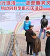 珠海市科协开展“德行珠海——志愿服务文明专列”进社区活动