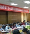 珠海市科协召开学会工作会议
