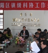 潮阳区扎实推进镇级科协工作