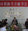 潮阳区科协召开学会秘书长会议