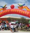 汕头市潮阳区科协多形式开展“防灾减灾日”科普宣传