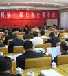 汕头市朝阳区科协一届七次全委会召开