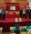佛山市青少年科技创新实验室在同济小学揭牌