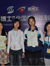 佛山禅城学子参加第四届全国青少年科学影像节活动再获一等奖