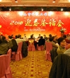 佛山市召开科技工作者2010年迎春茶话会