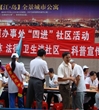 惠城区科协开展创建全国文明城市迎国检科普进社区系列宣传活动