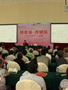 惠州科普讲学堂“关注老年人健康”