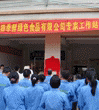惠东县2家企业建立“专家工作站”