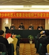 中山市青少年机器人竞赛活动组织工作者及教练员培训班举行