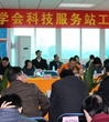中山市科协新年伊始召开学会科技服务站工作座谈会