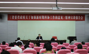 省科协宣讲团赴中山宣讲《加强新时期科协工作意见》