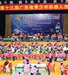 中山市科协多策并举确保省青少年机器人竞赛成功举行