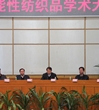 江门市纺织工程学会2012年学术交流年会在五邑大学胜利召开