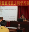 江门市心理卫生协会举办“人际学习训练对神经症的作用”培训班