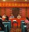 江门市防痨协会举办全市卡介苗预防接种业务技术培训