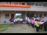 阳江市“科普大篷车”开进扶贫村地朗学校