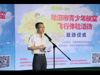 “迎航展、翔蓝天”珠海市青少年航空飞行体验活动启动
