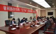 省科协到肇庆调研“三下乡”和科普惠农工作